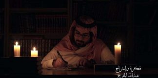 HS: Saudiarabialaiset tehtailevat YouTube-videoita vihapuhetta vastaan
