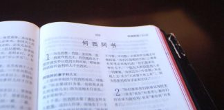 Kiina tiukentaa otetta uskonnoista – haluaa estää ”kaoottisten” tietojen leviämistä verkossa